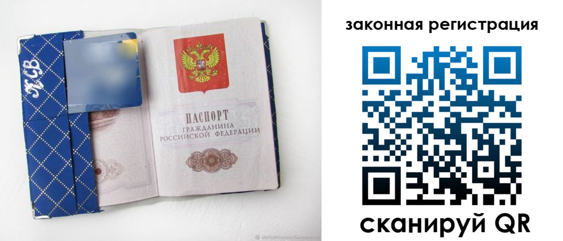 прописка паспорт в Ненецком АО