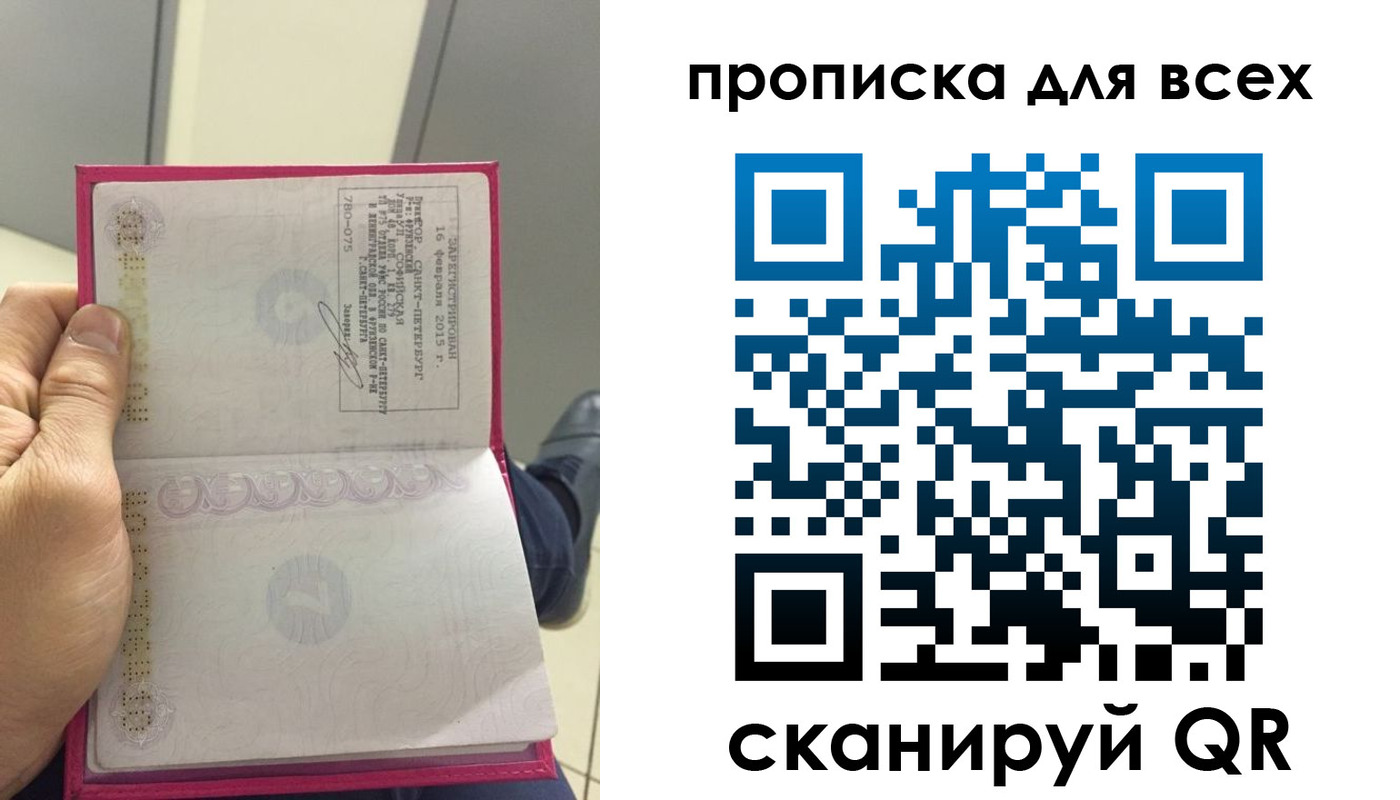 прописка ребенка в Ненецком АО