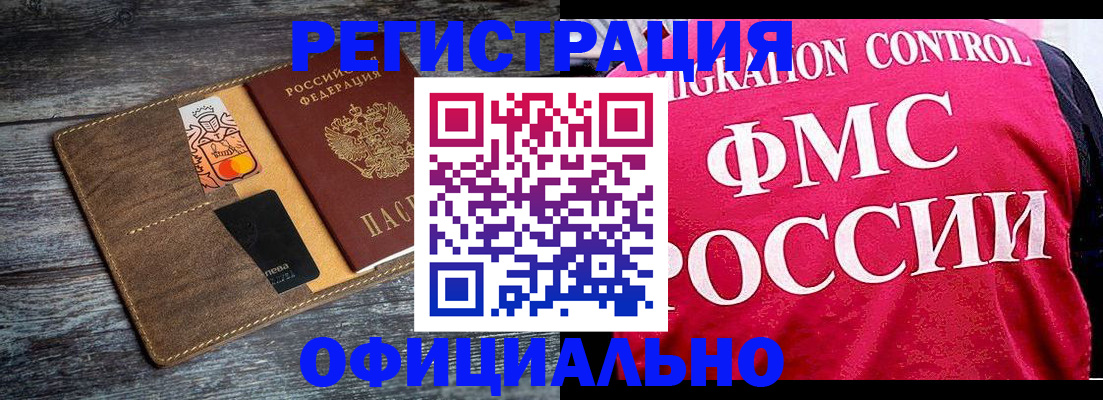 регистрация для дет. сада в Ненецком АО