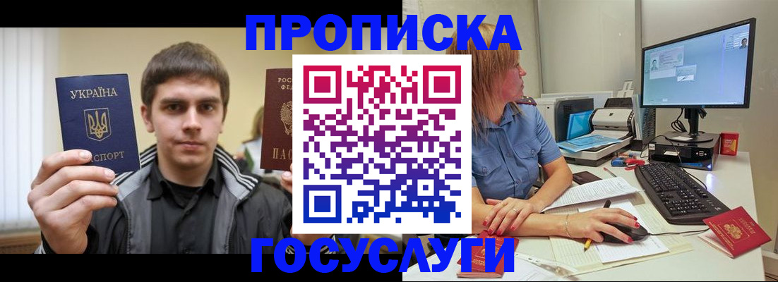 временная регистрация в квартире в Ненецком АО