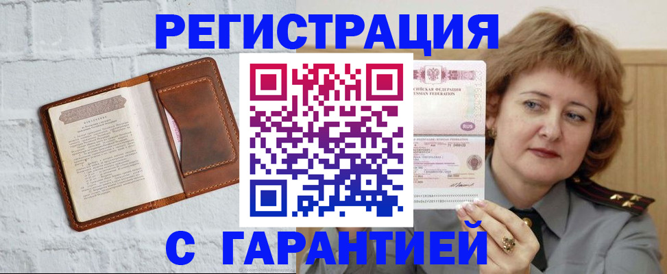 регистрация в Ненецком АО
