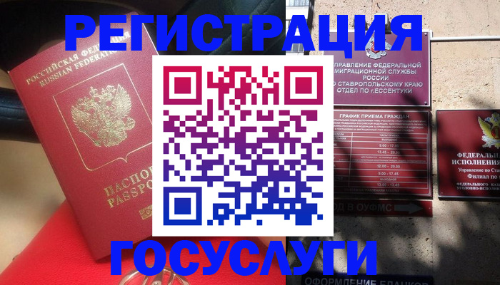 где прописаться в Ненецком АО
