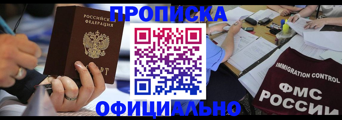 прописка гарантия в Ненецком АО