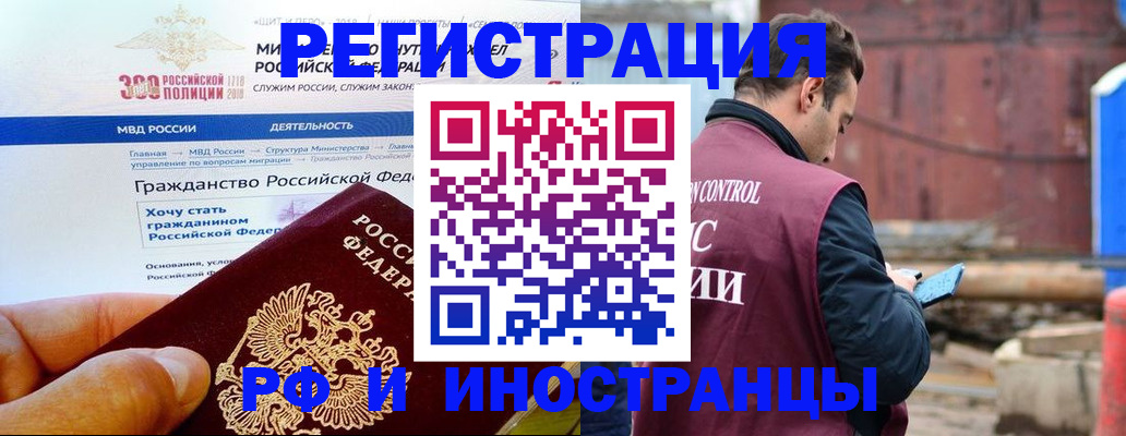 прописка 2025 в Ненецком АО